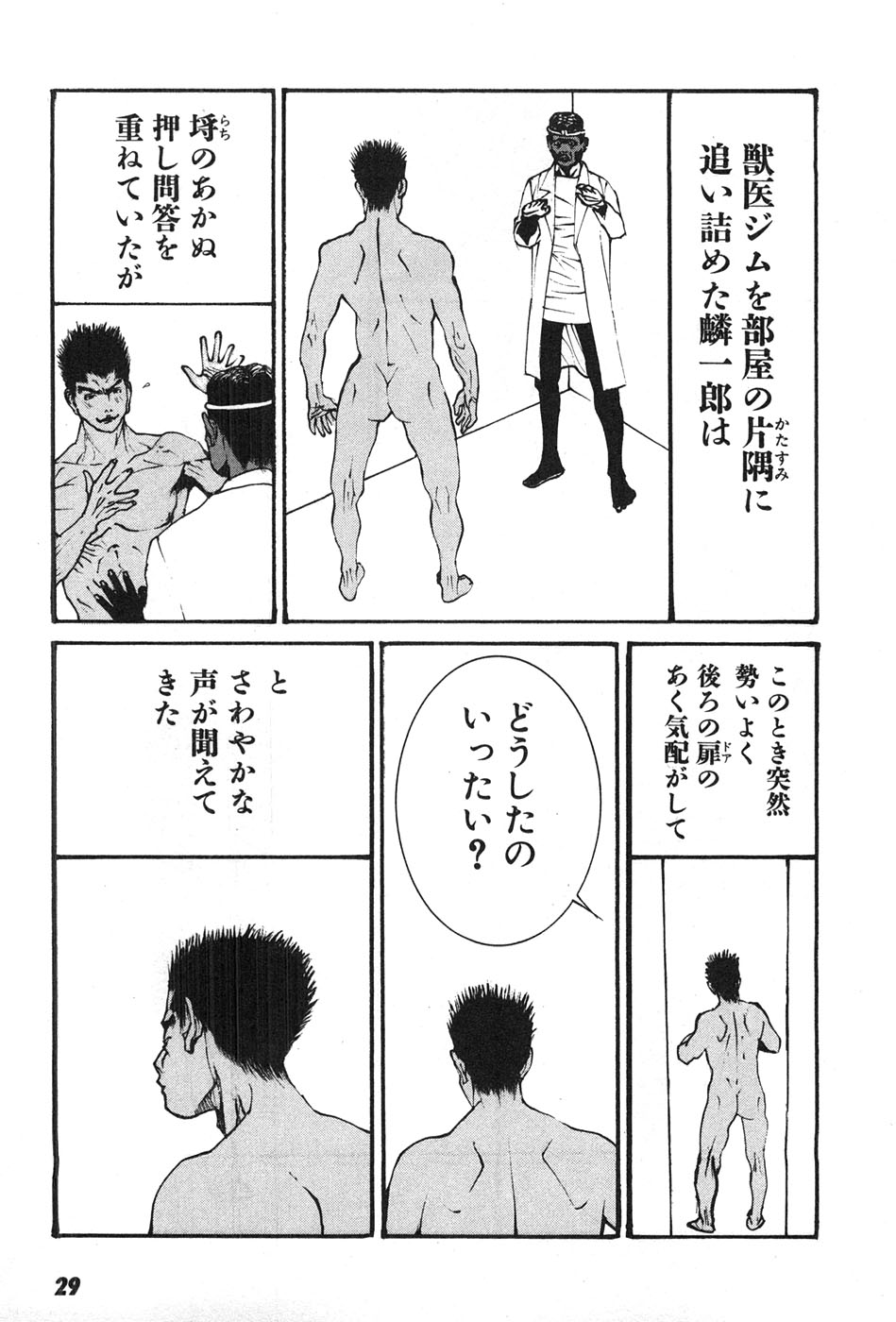 Yapoo the human cattle vol.07 画像番号 32