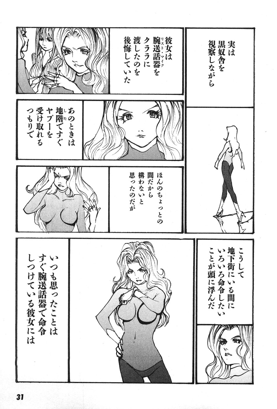 Yapoo the human cattle vol.07 画像番号 34