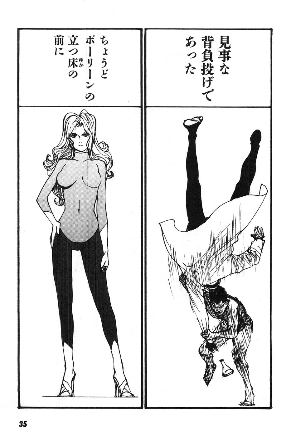 Yapoo the human cattle vol.07 画像番号 38