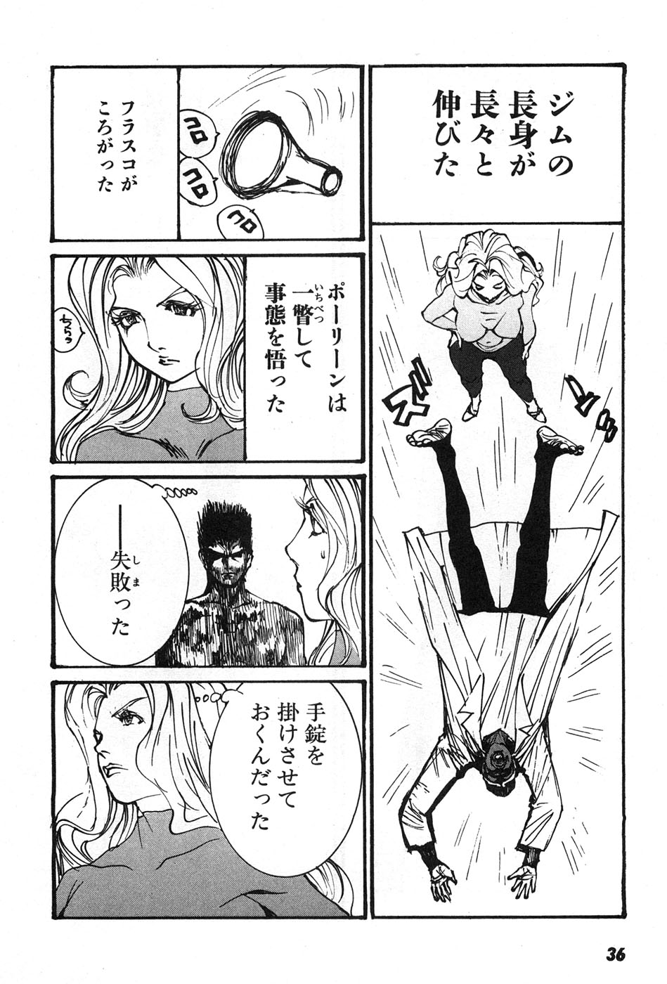 Yapoo the human cattle vol.07 画像番号 39