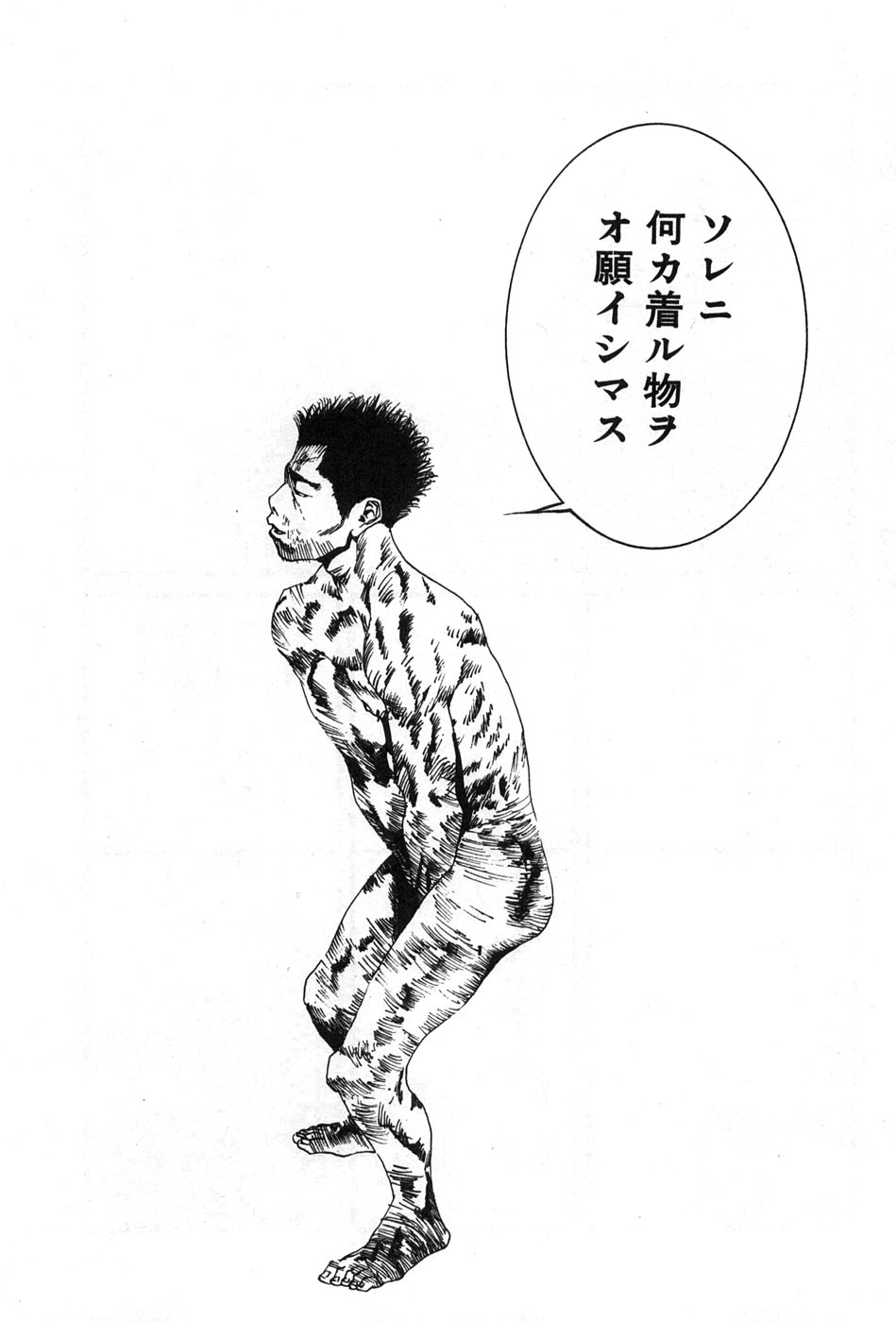 Yapoo the human cattle vol.07 画像番号 45