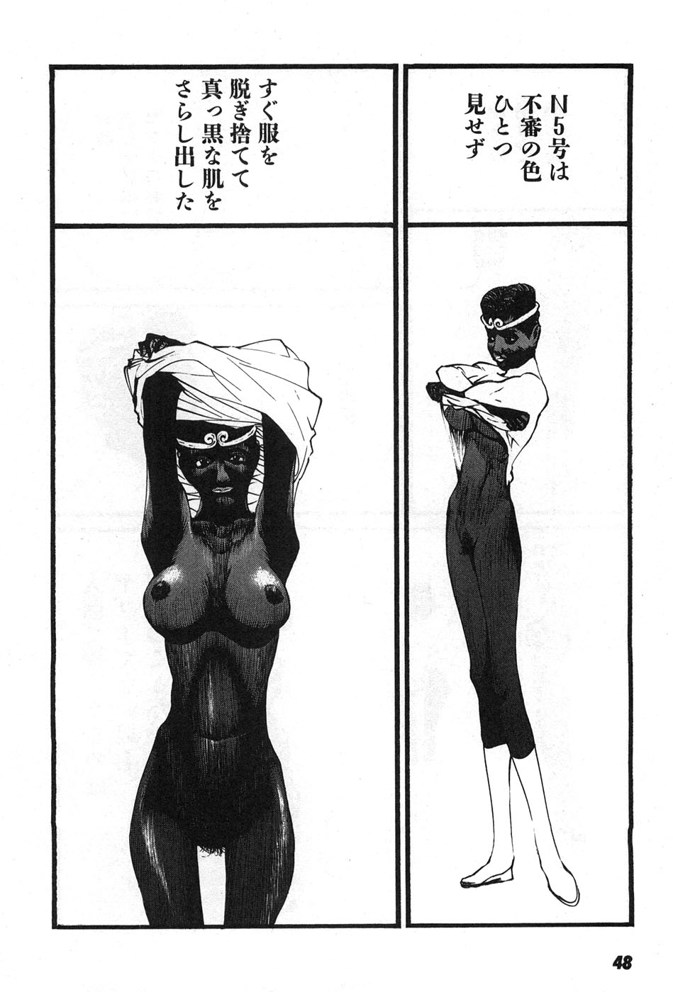 Yapoo the human cattle vol.07 画像番号 51