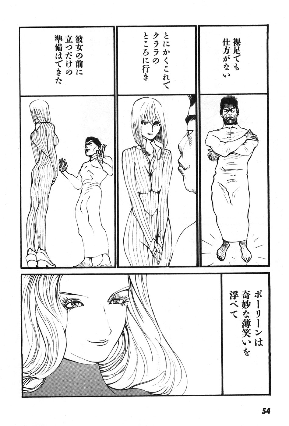 Yapoo the human cattle vol.07 画像番号 57