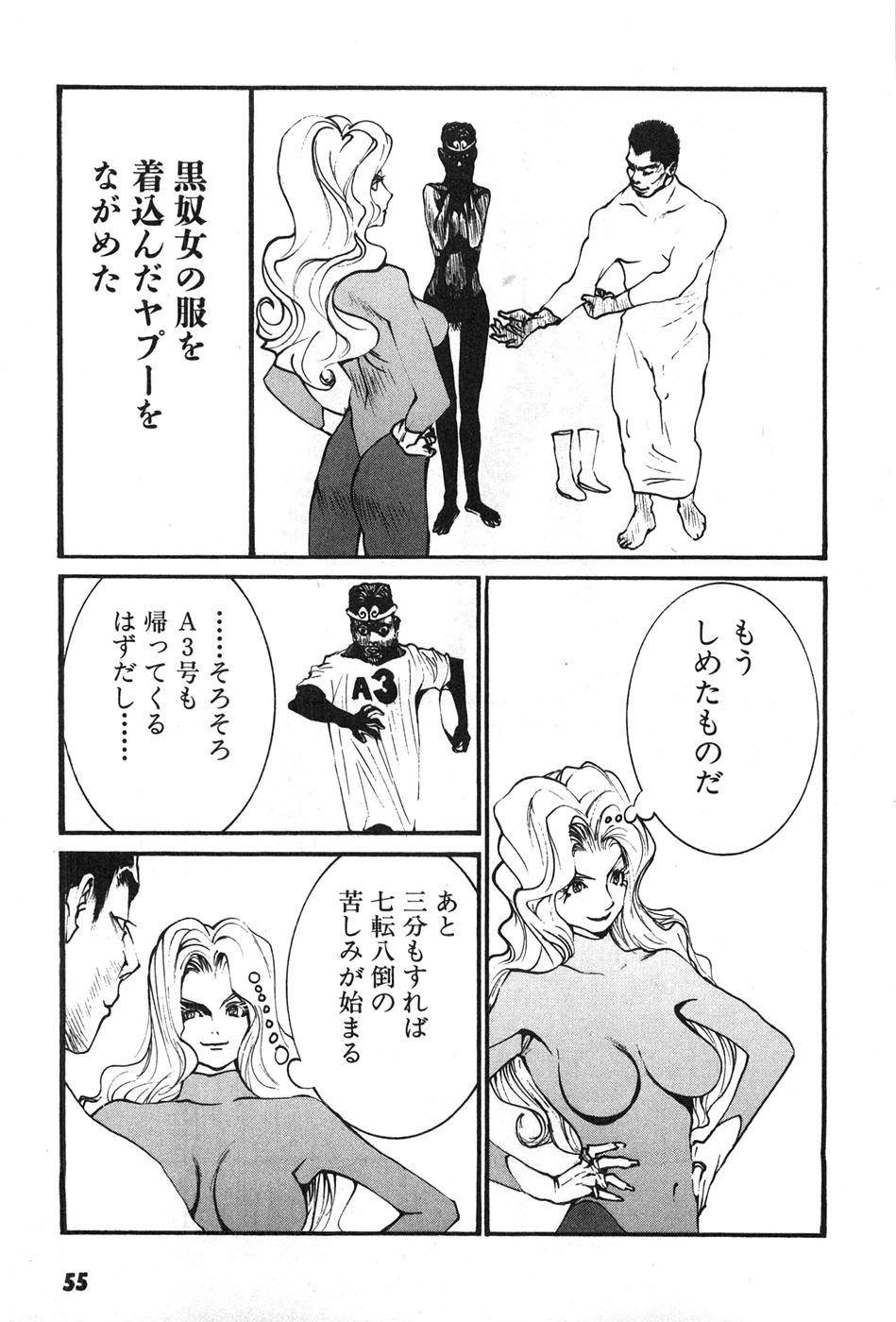 Yapoo the human cattle vol.07 画像番号 58