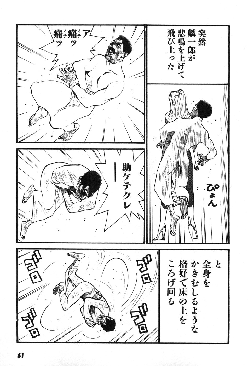 Yapoo the human cattle vol.07 画像番号 64