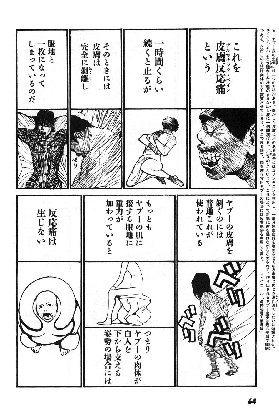 Yapoo the human cattle vol.07 画像番号 67