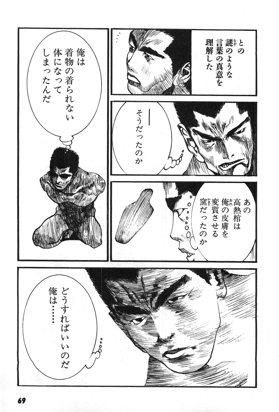 Yapoo the human cattle vol.07 画像番号 72