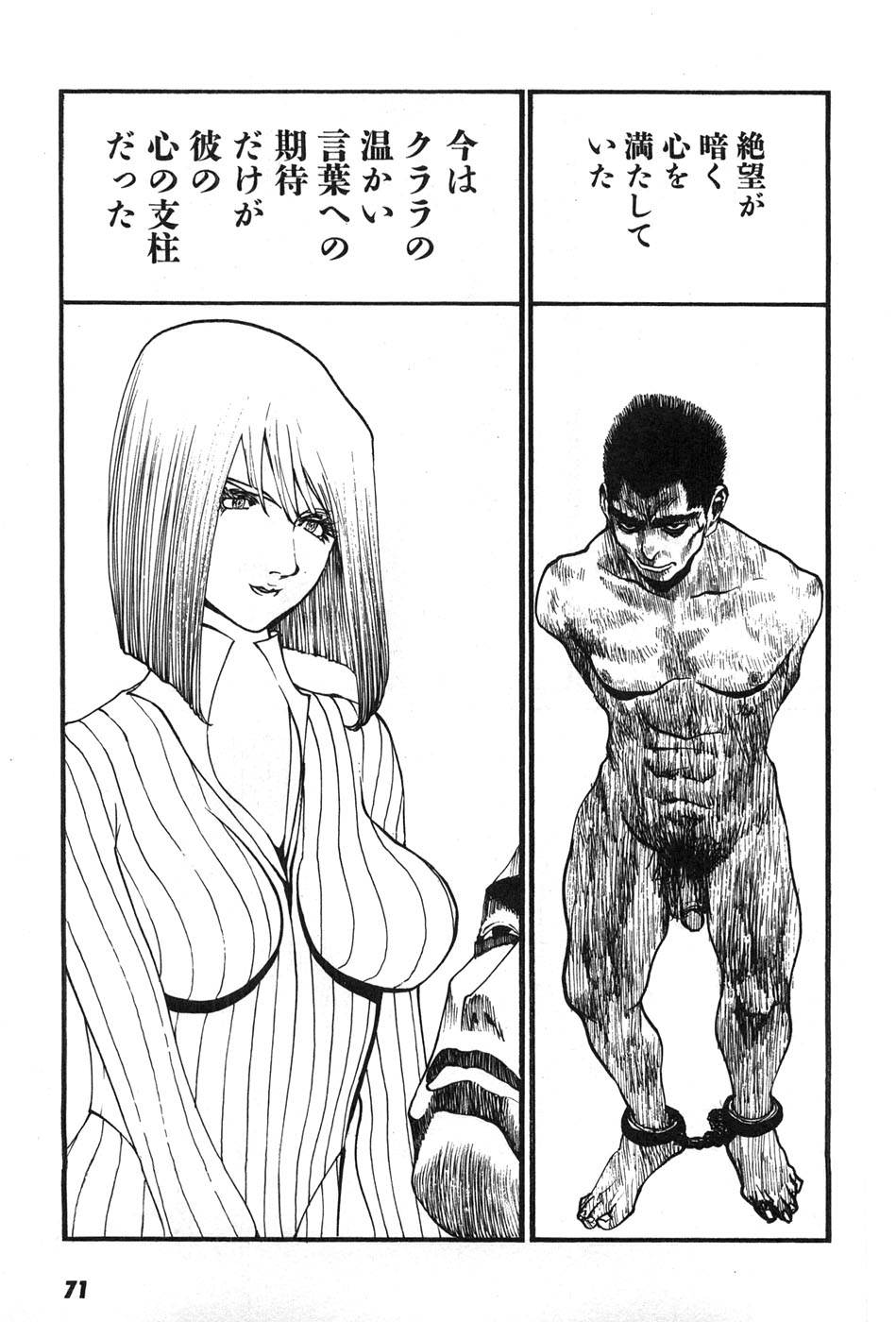 Yapoo the human cattle vol.07 画像番号 74