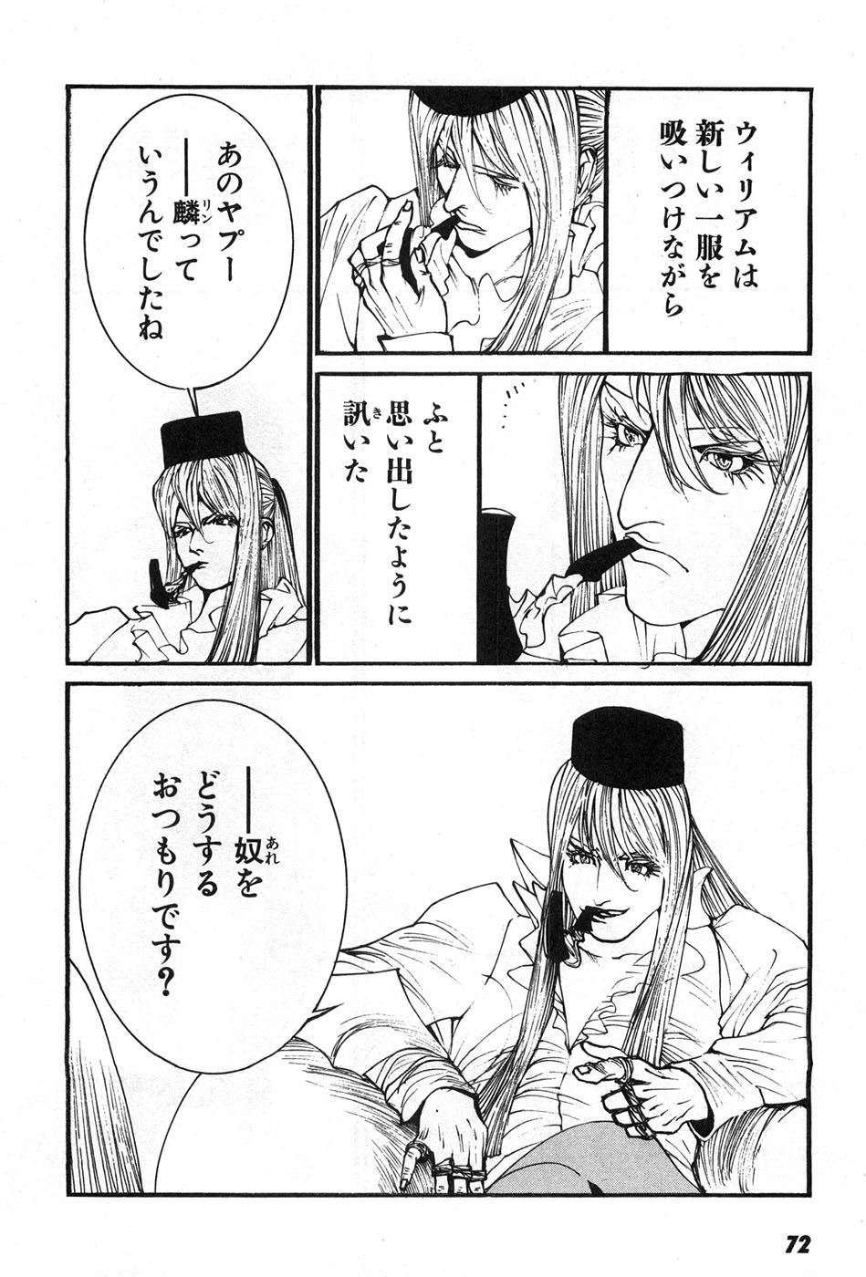 Yapoo the human cattle vol.07 画像番号 75