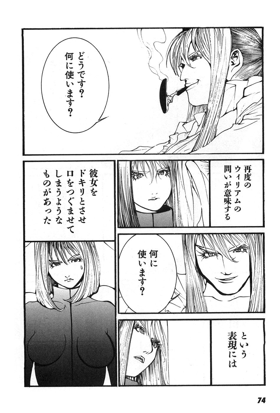 Yapoo the human cattle vol.07 画像番号 77