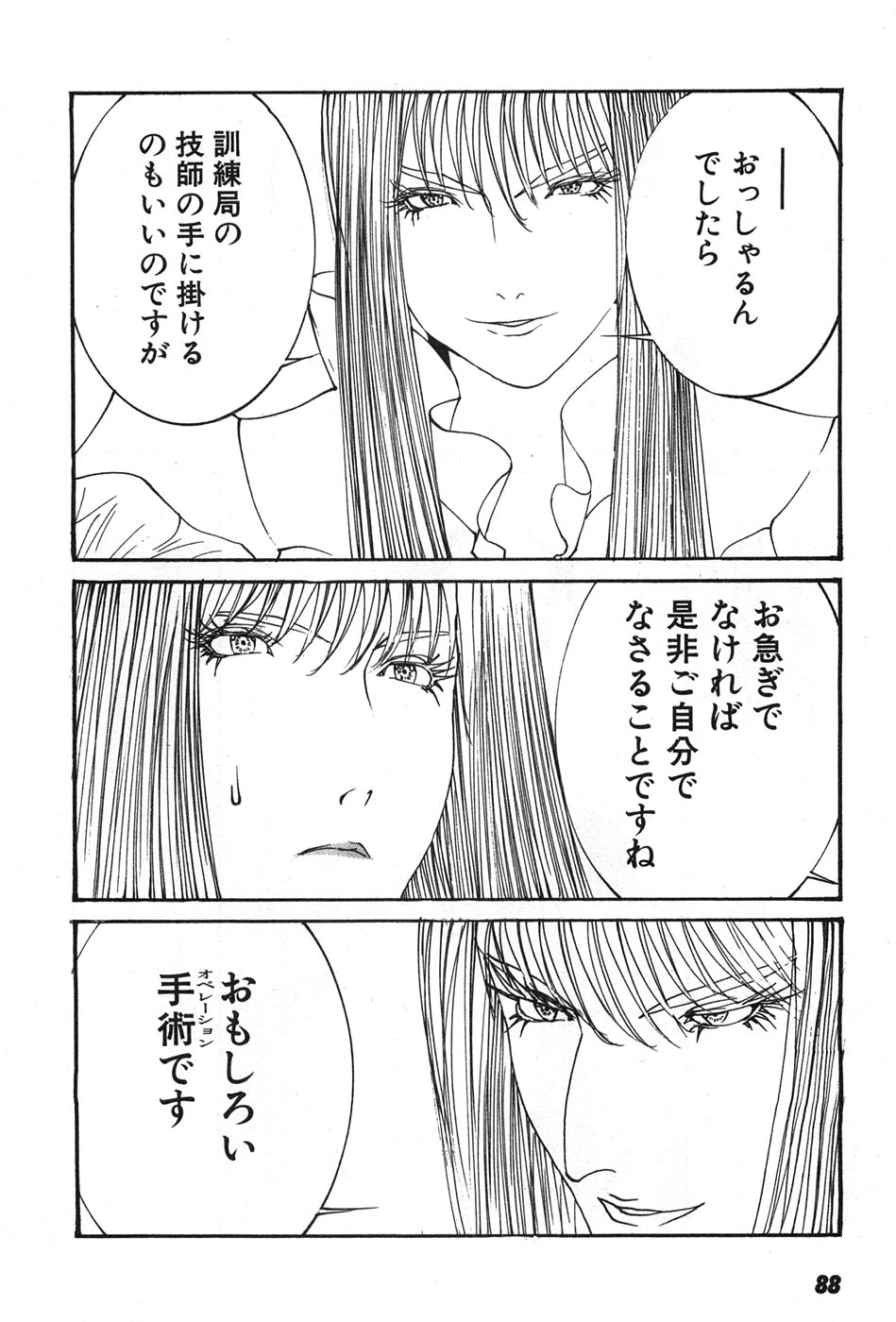 Yapoo the human cattle vol.07 画像番号 91