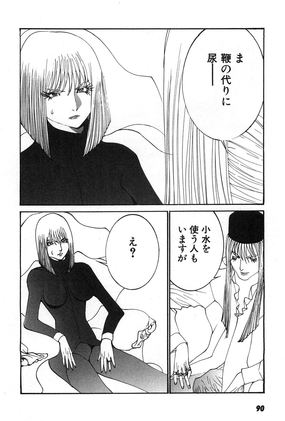 Yapoo the human cattle vol.07 画像番号 93