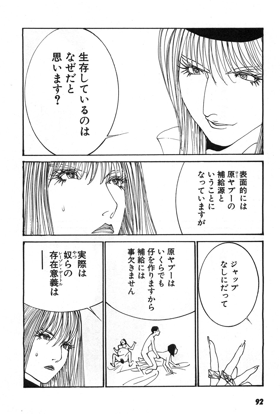 Yapoo the human cattle vol.07 画像番号 95