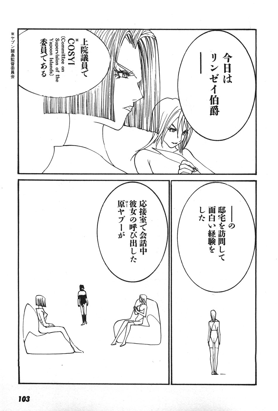 Yapoo the human cattle vol.07 画像番号 106