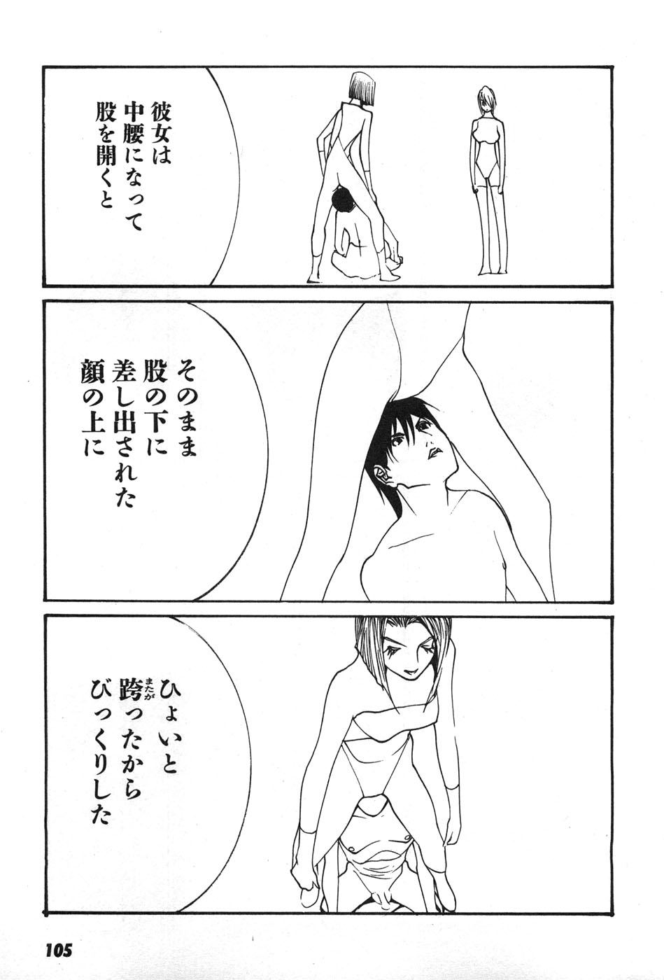 Yapoo the human cattle vol.07 画像番号 108