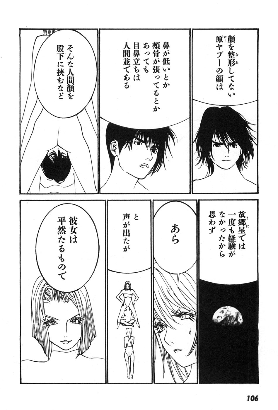 Yapoo the human cattle vol.07 画像番号 109