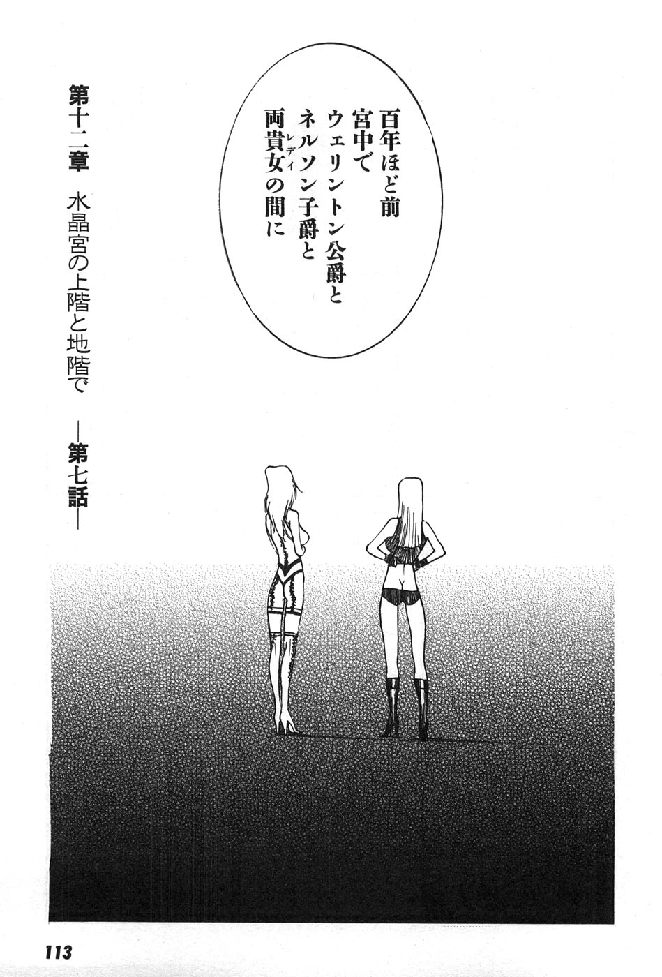 Yapoo the human cattle vol.07 画像番号 116