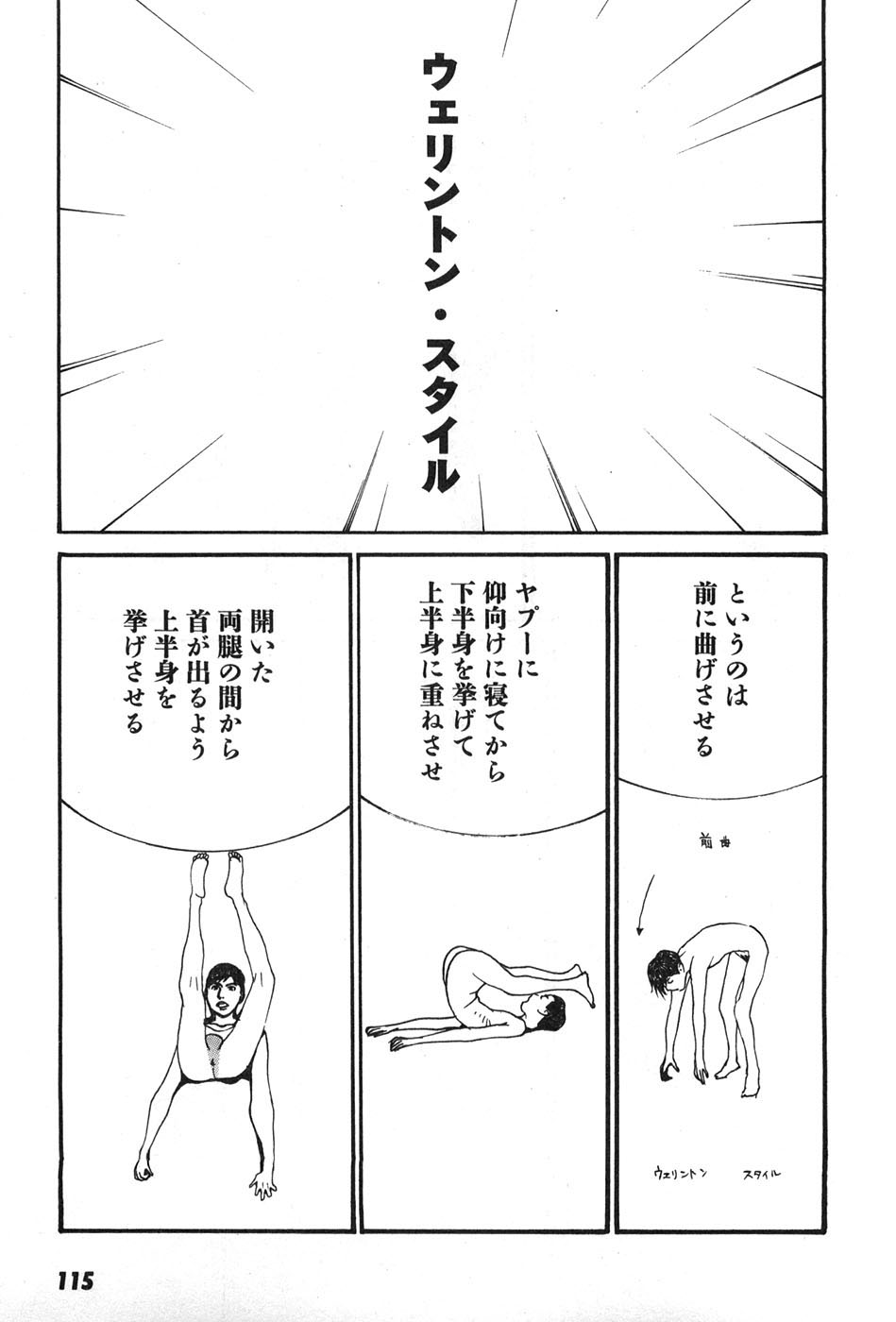 Yapoo the human cattle vol.07 画像番号 118