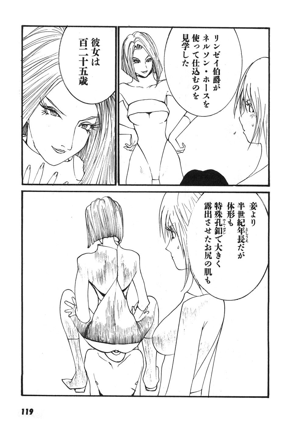 Yapoo the human cattle vol.07 画像番号 122