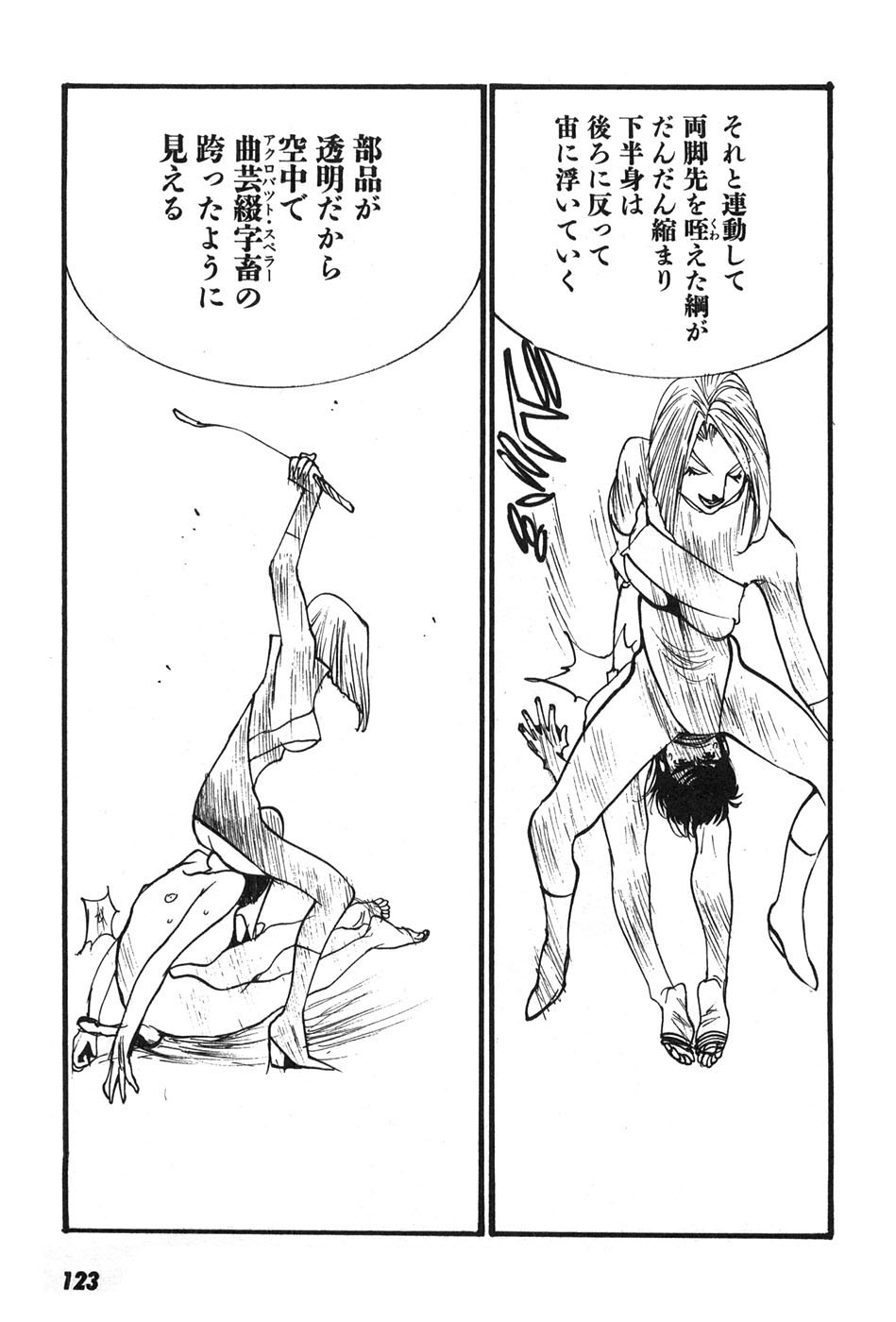 Yapoo the human cattle vol.07 画像番号 126