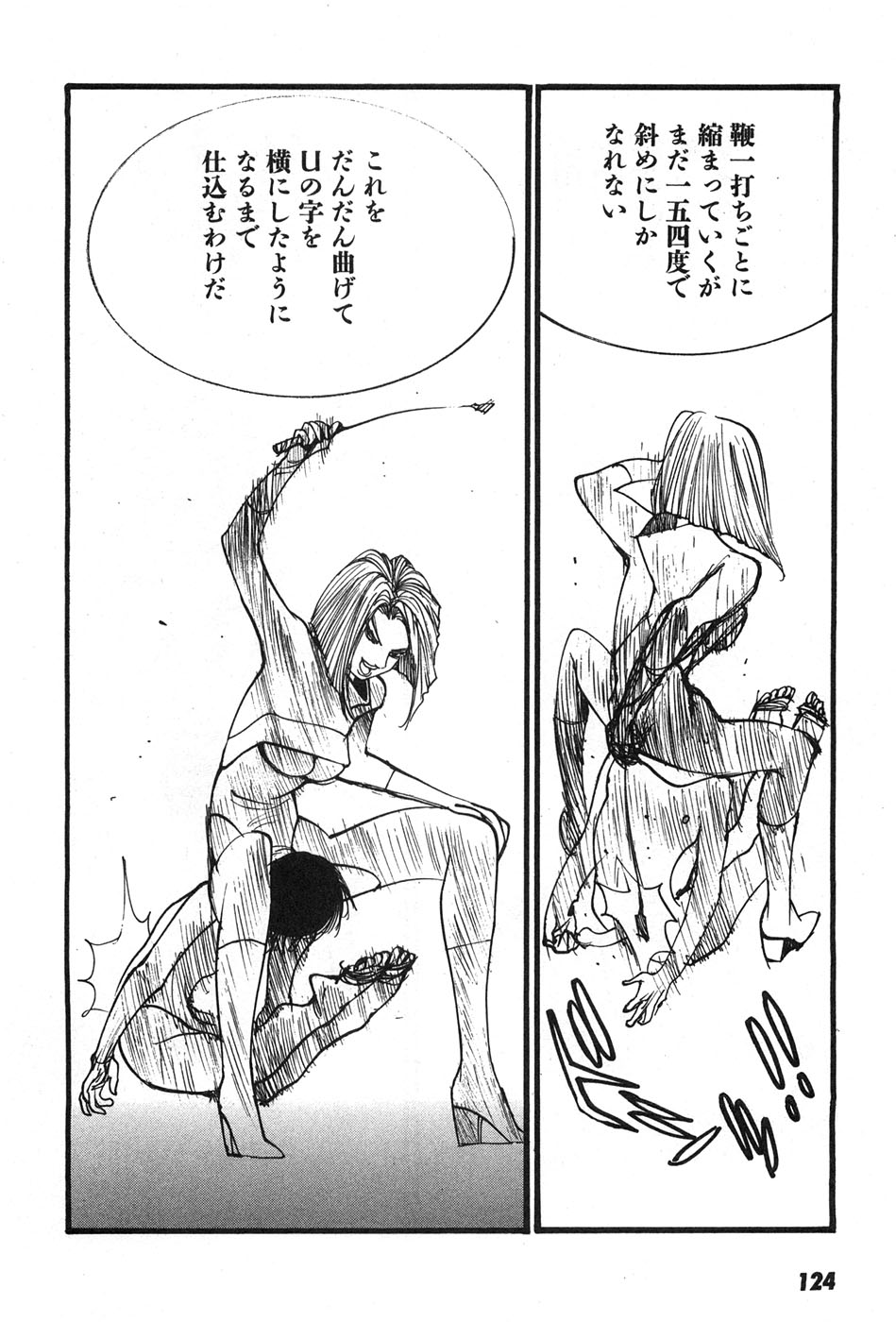 Yapoo the human cattle vol.07 画像番号 127