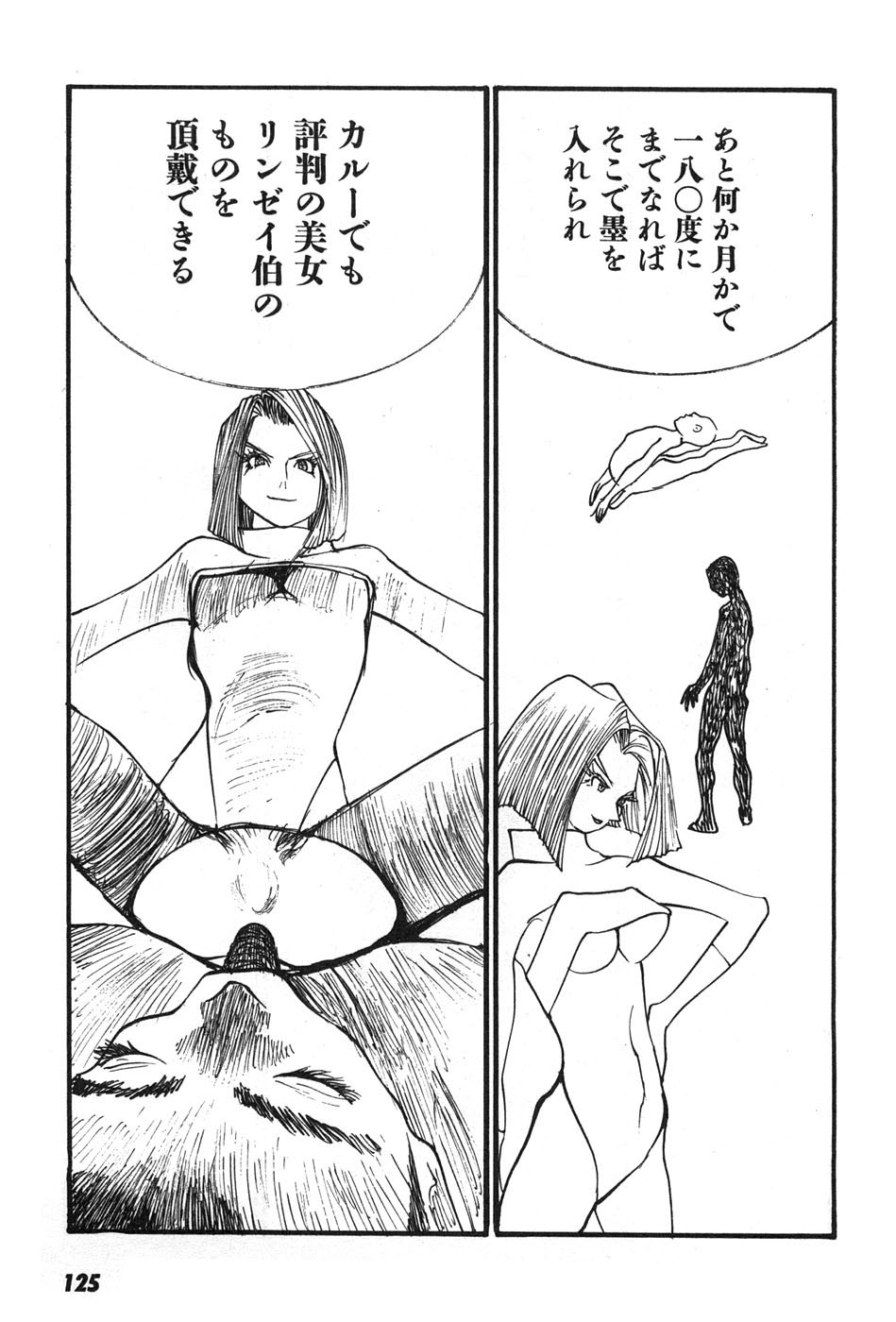 Yapoo the human cattle vol.07 画像番号 128