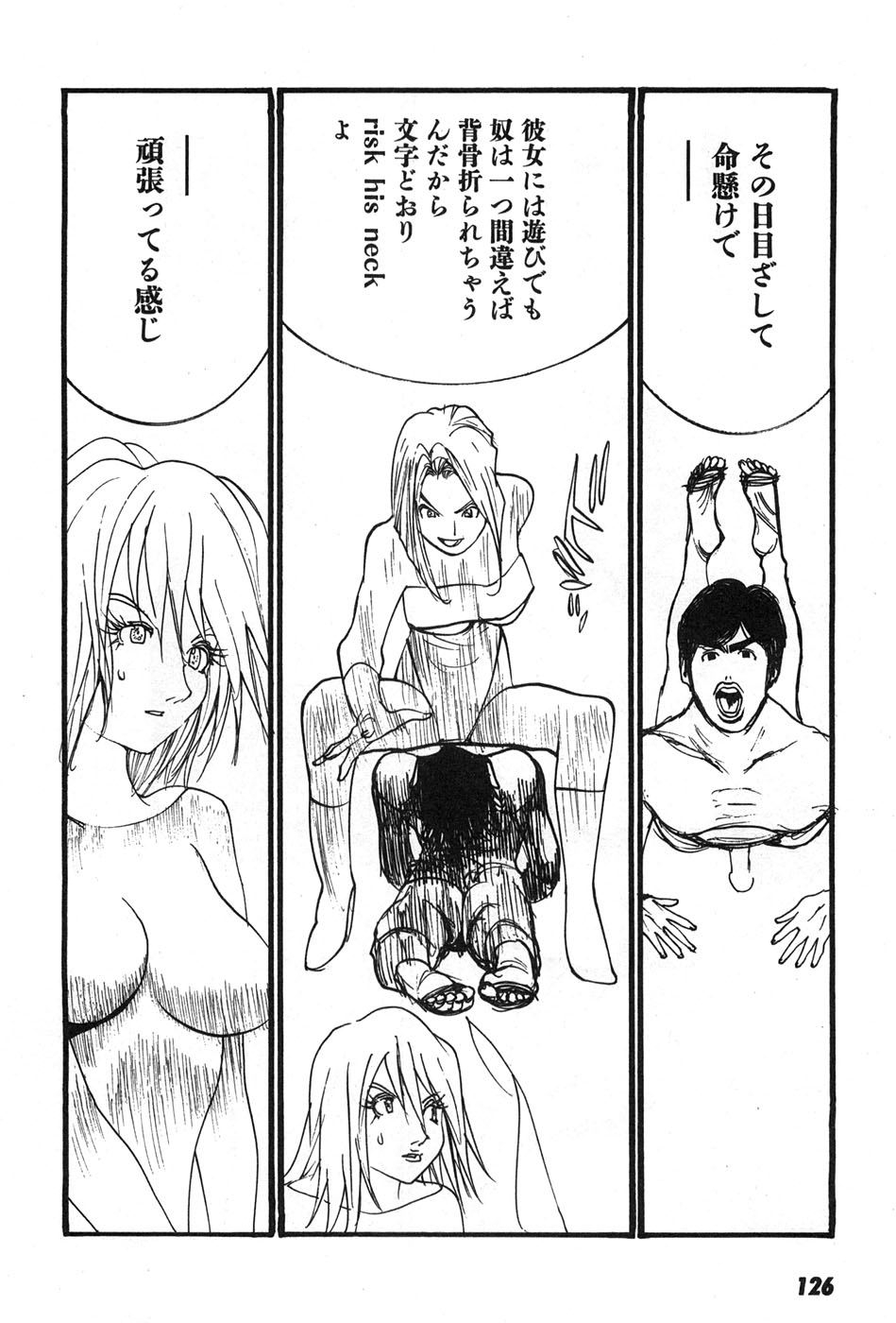 Yapoo the human cattle vol.07 画像番号 129