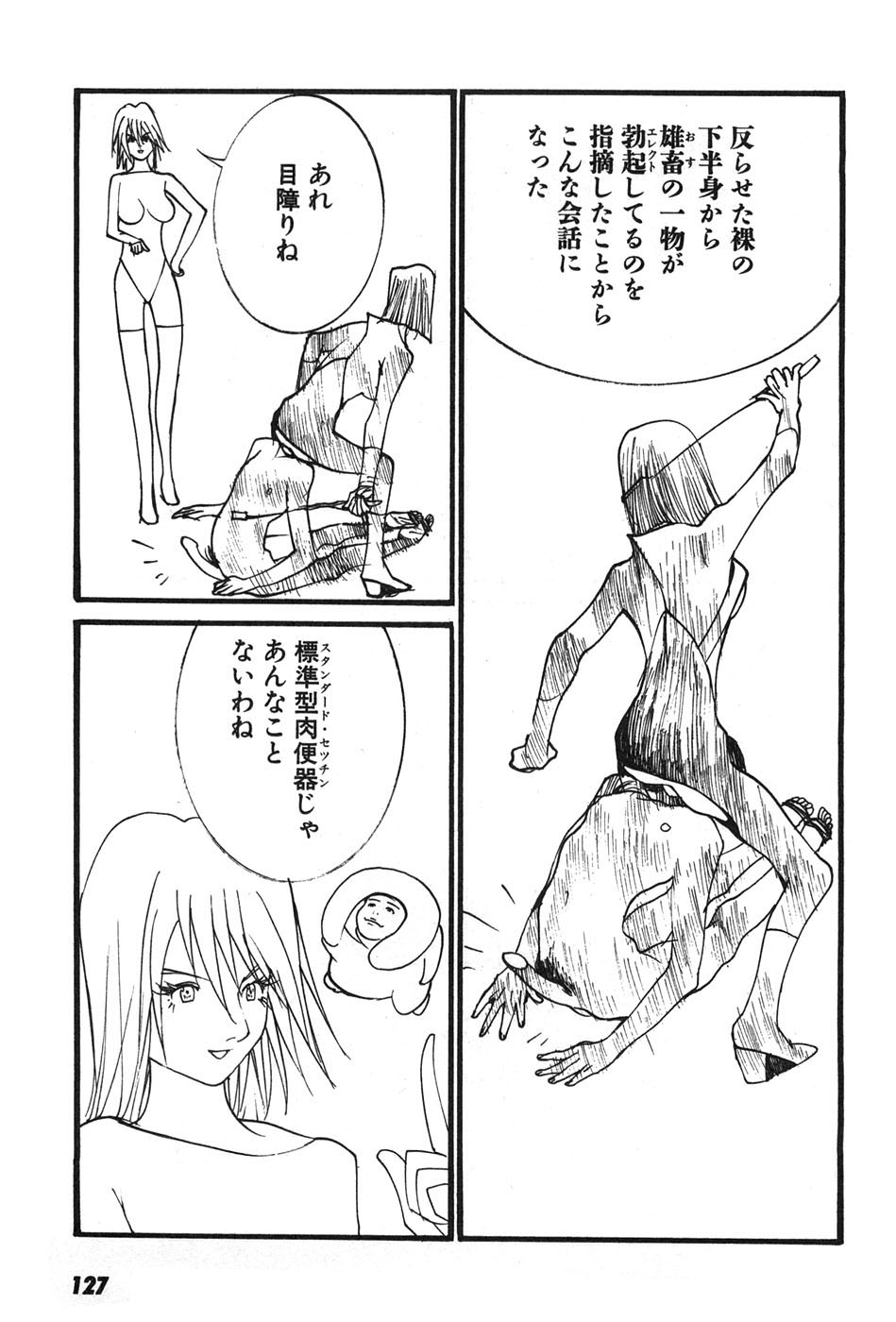 Yapoo the human cattle vol.07 画像番号 130