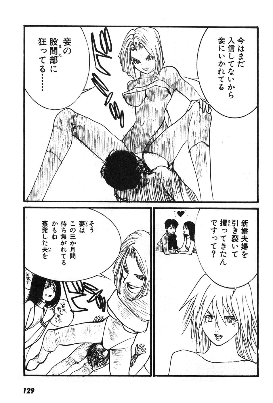 Yapoo the human cattle vol.07 画像番号 132