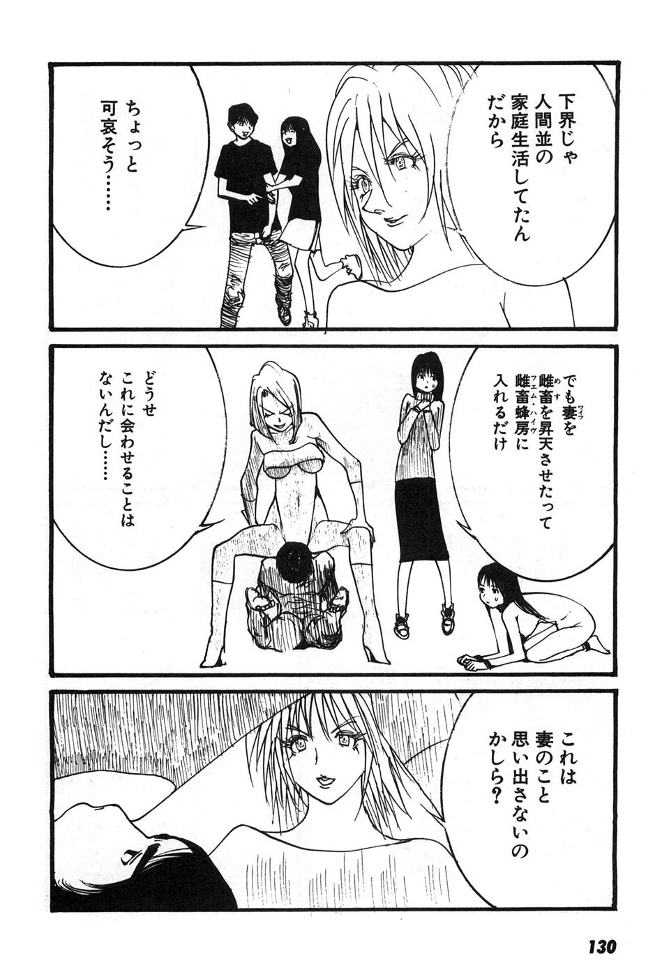 Yapoo the human cattle vol.07 画像番号 133