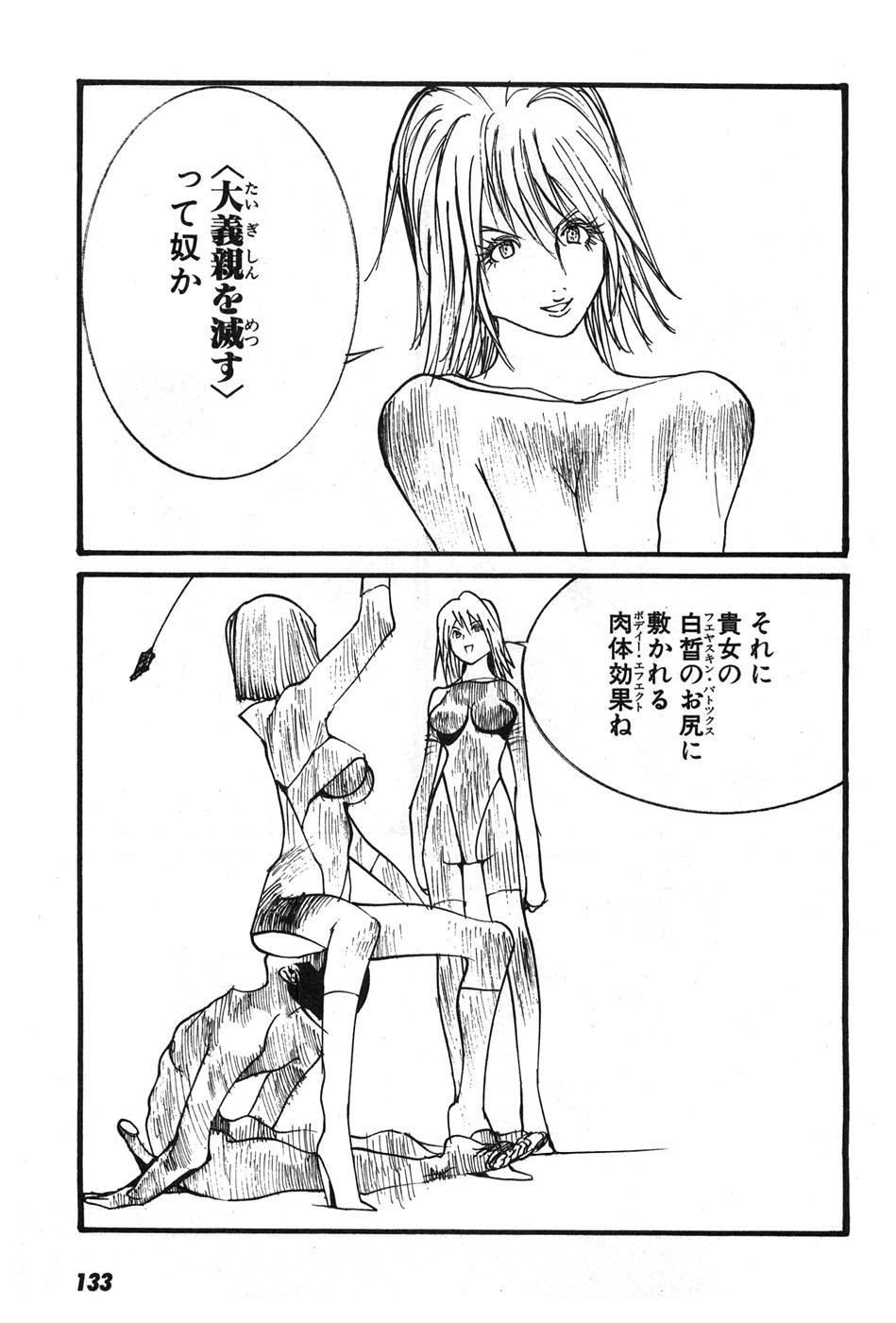 Yapoo the human cattle vol.07 画像番号 136