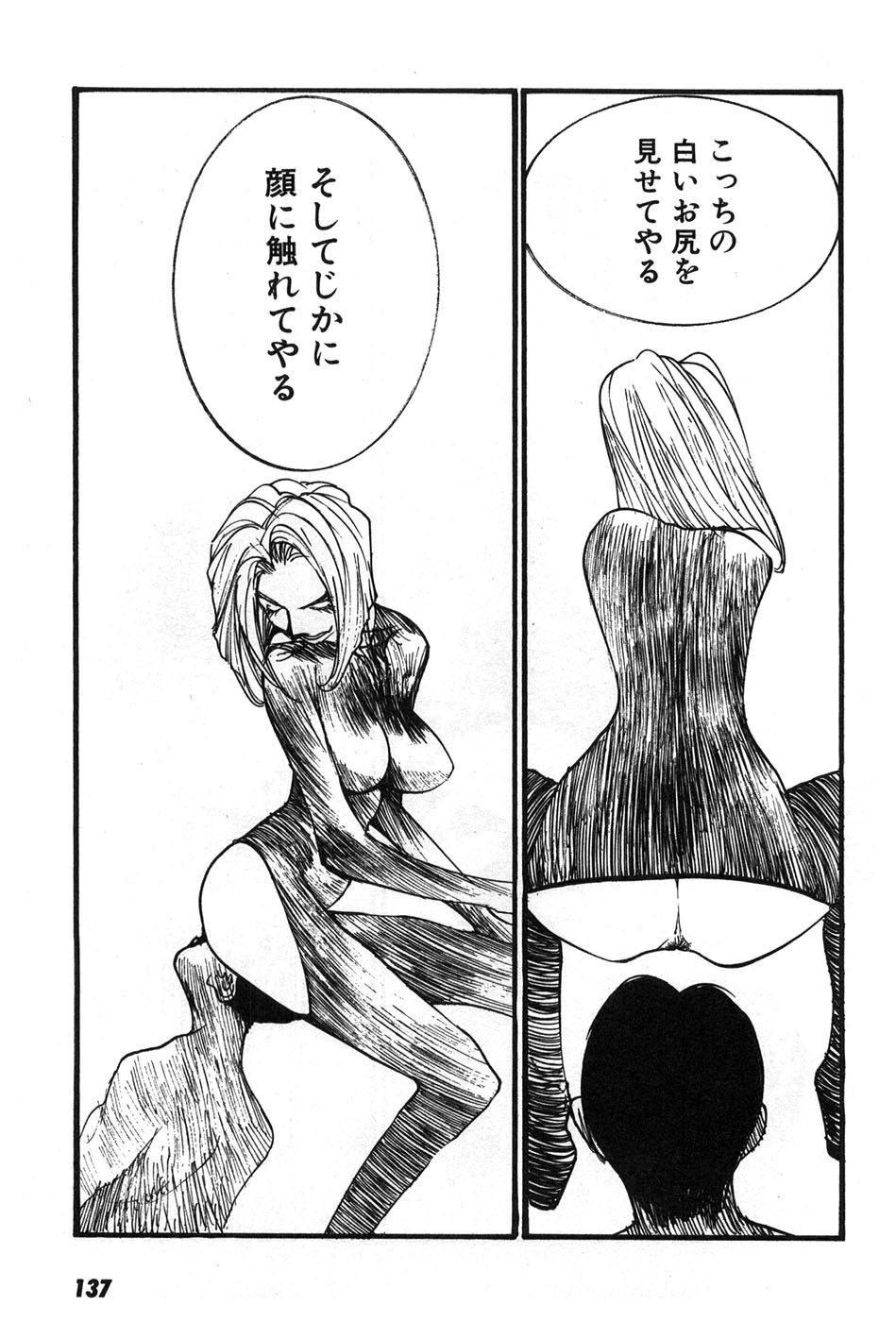 Yapoo the human cattle vol.07 画像番号 140