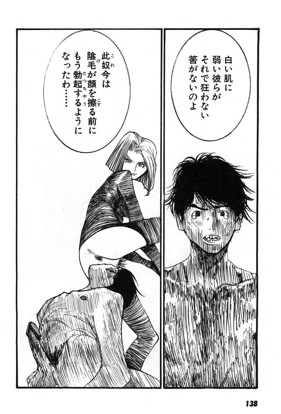 Yapoo the human cattle vol.07 画像番号 141