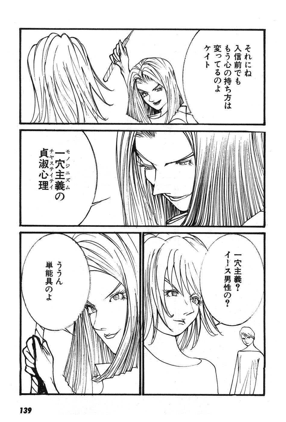 Yapoo the human cattle vol.07 画像番号 142