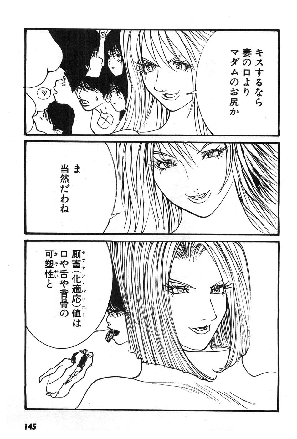 Yapoo the human cattle vol.07 画像番号 148