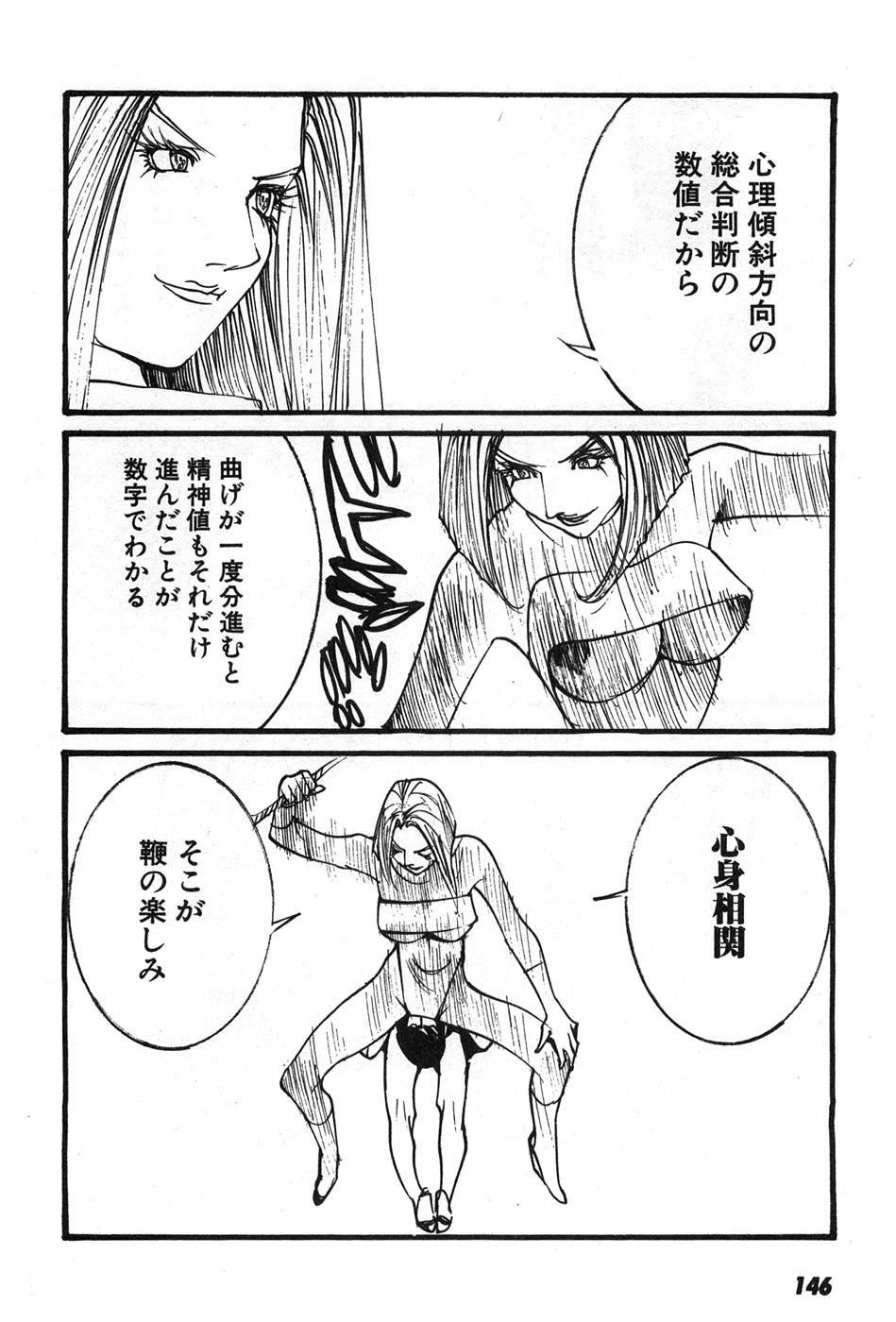 Yapoo the human cattle vol.07 画像番号 149