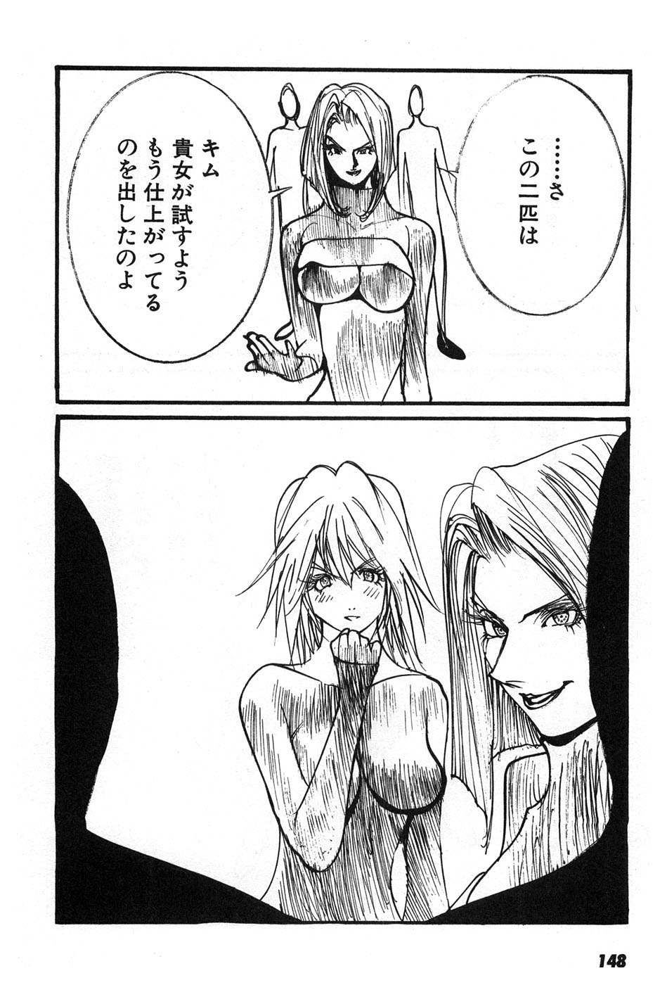 Yapoo the human cattle vol.07 画像番号 151