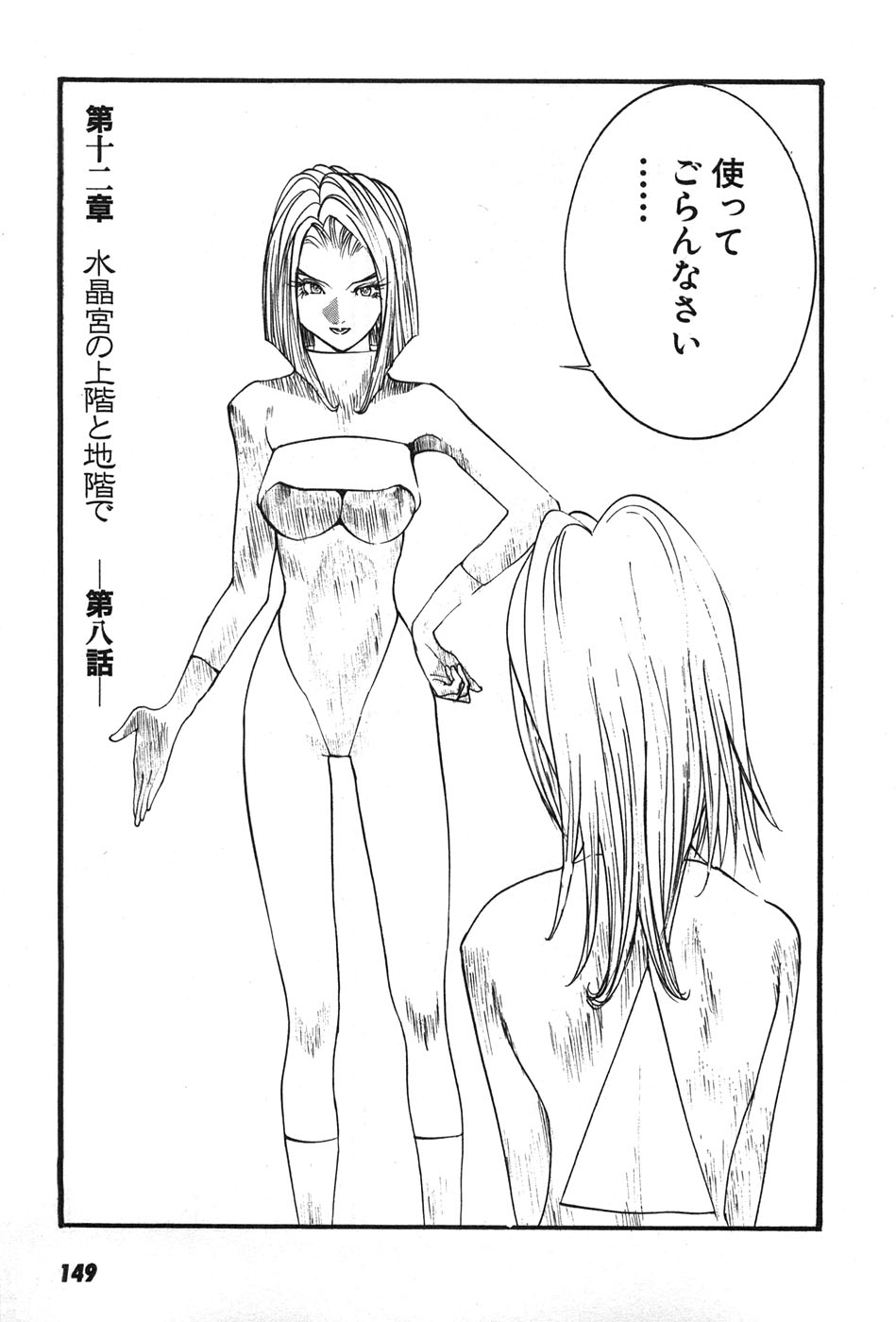 Yapoo the human cattle vol.07 画像番号 152