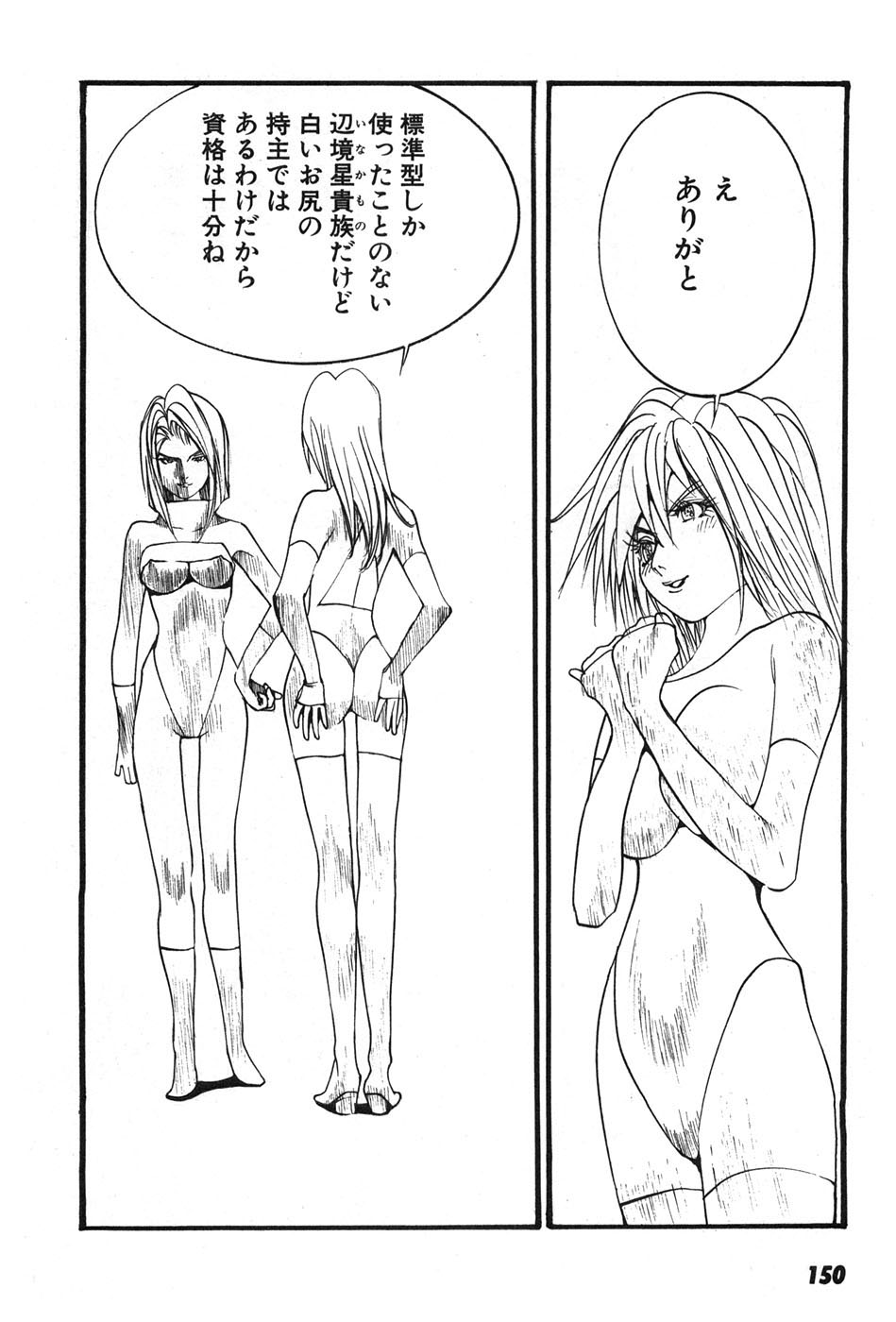 Yapoo the human cattle vol.07 画像番号 153