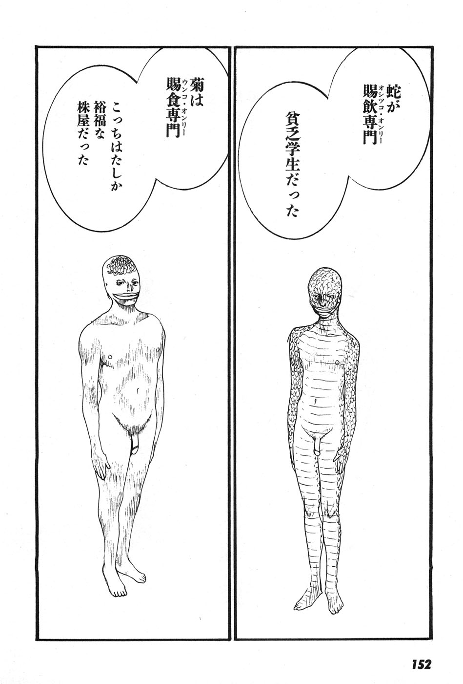 Yapoo the human cattle vol.07 画像番号 155