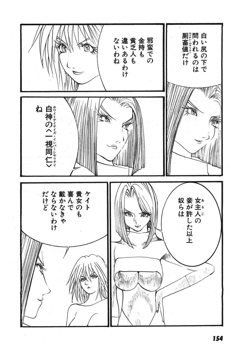 Yapoo the human cattle vol.07 画像番号 157