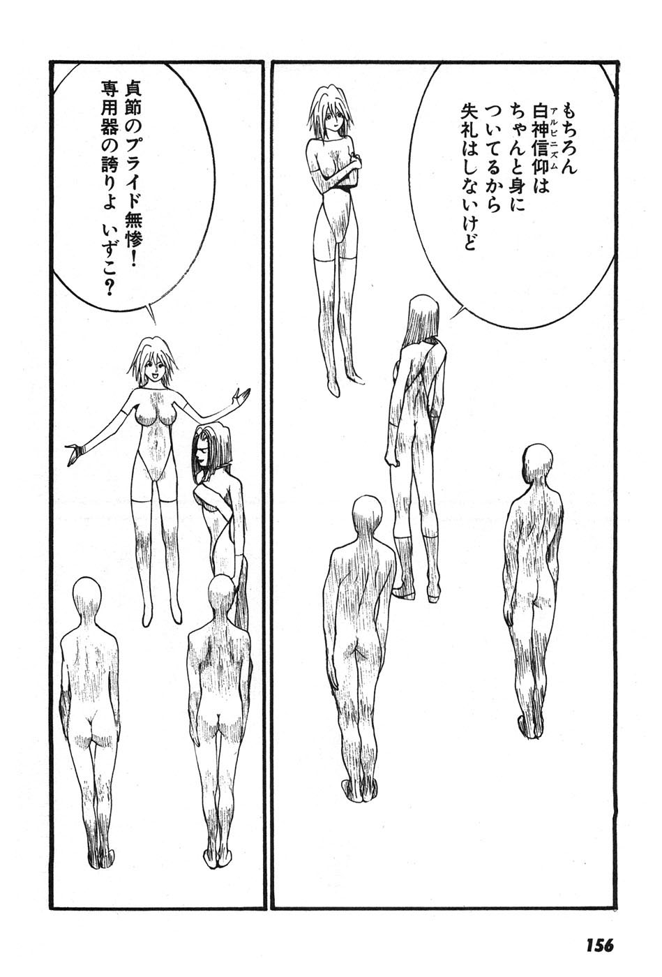 Yapoo the human cattle vol.07 画像番号 159