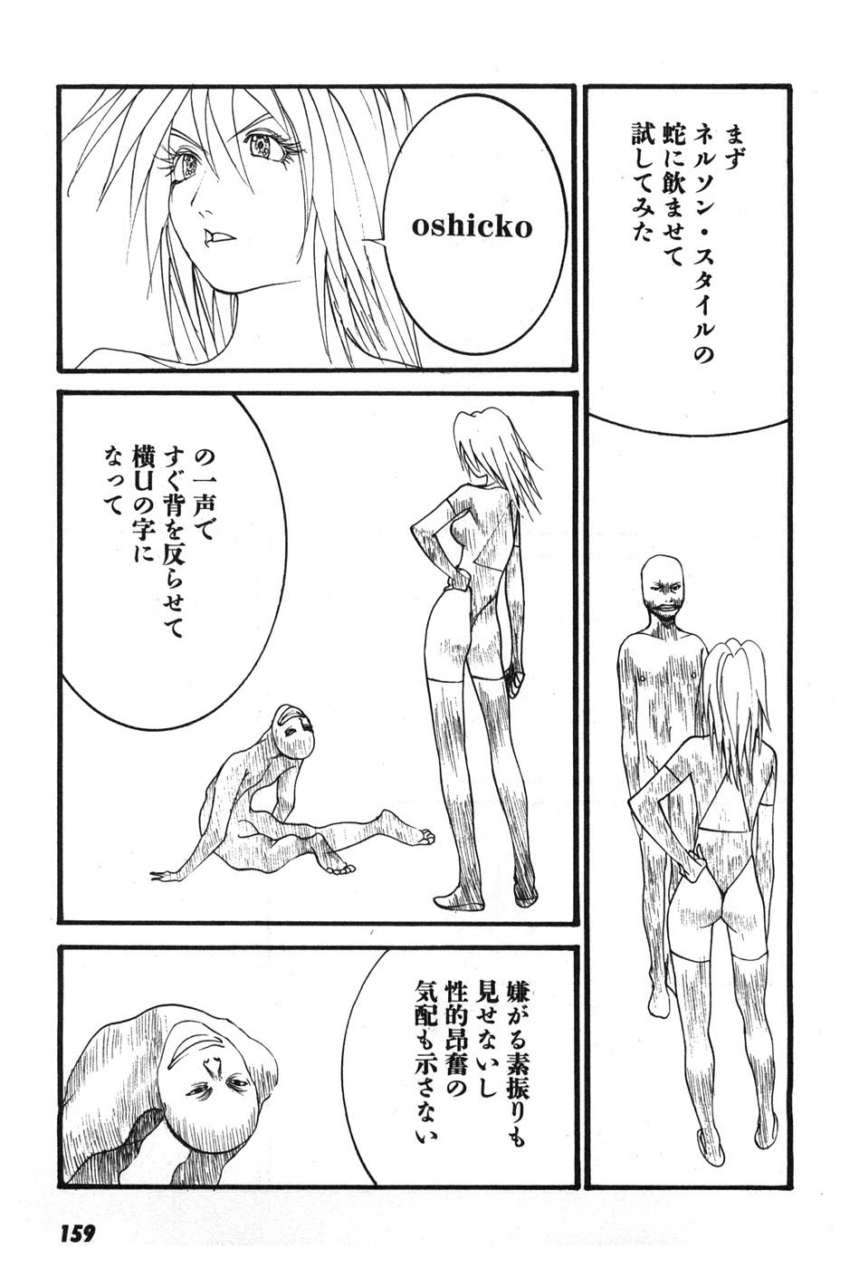 Yapoo the human cattle vol.07 画像番号 162