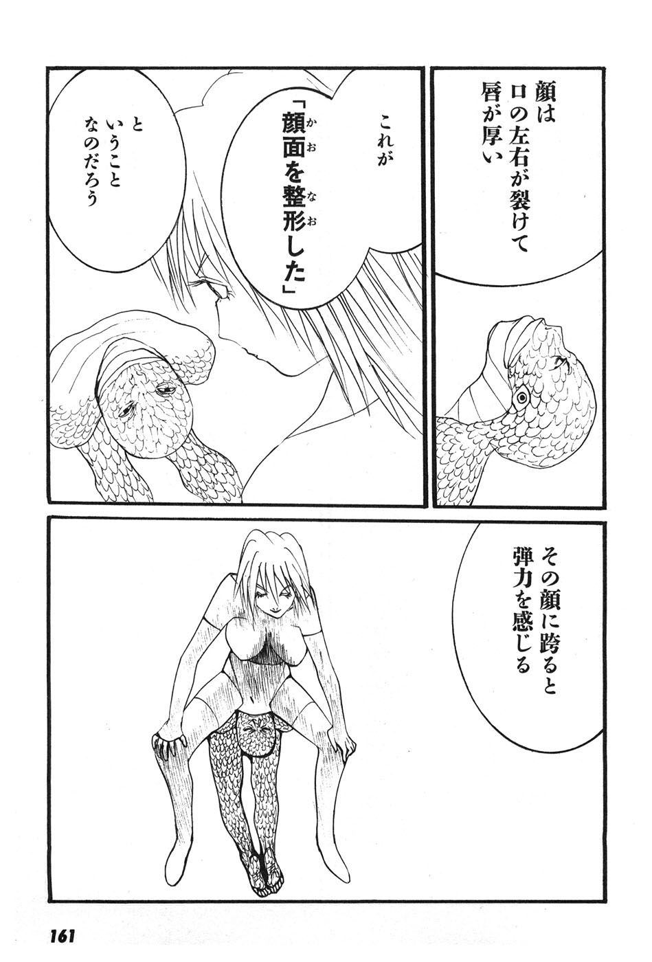 Yapoo the human cattle vol.07 画像番号 164