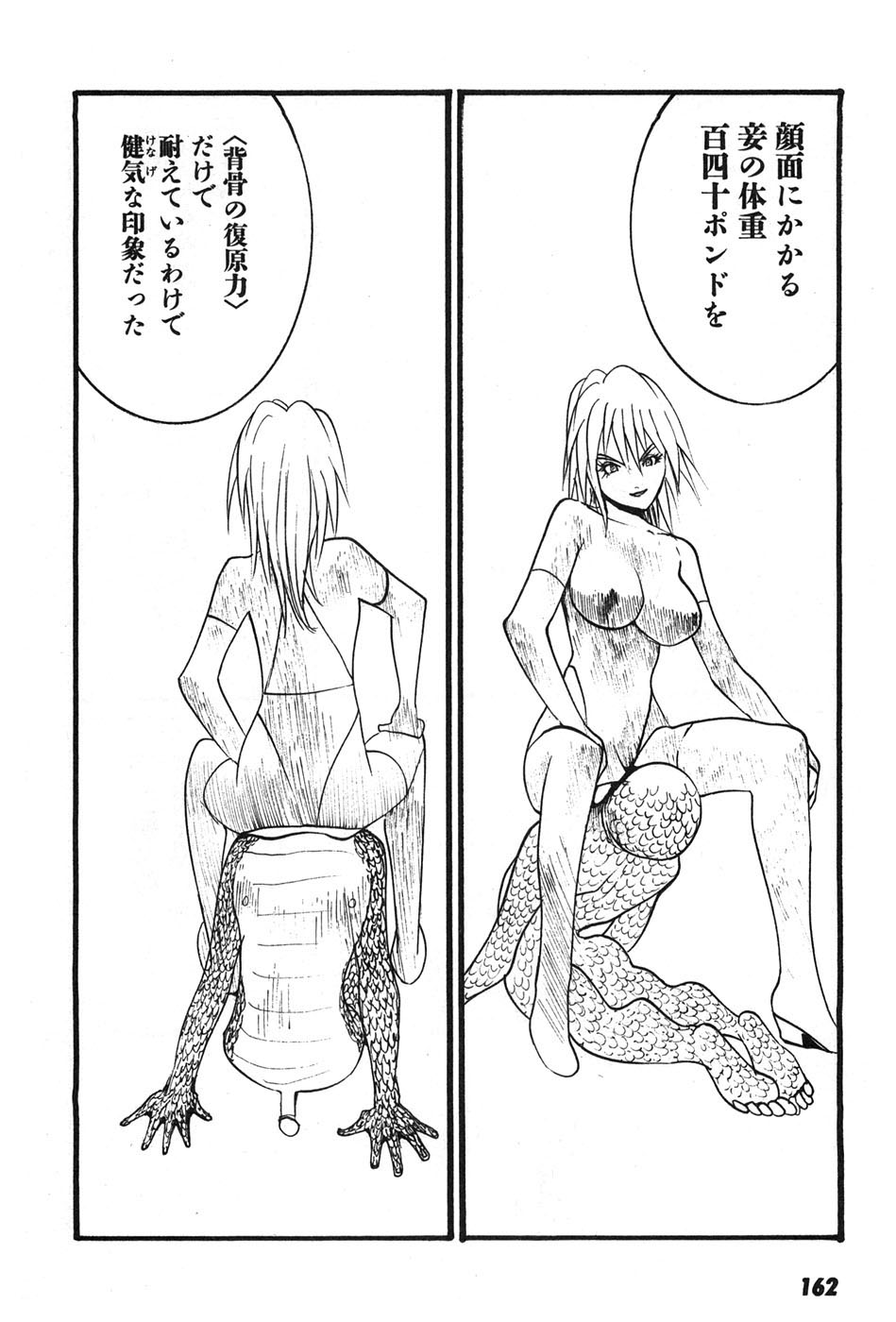 Yapoo the human cattle vol.07 画像番号 165