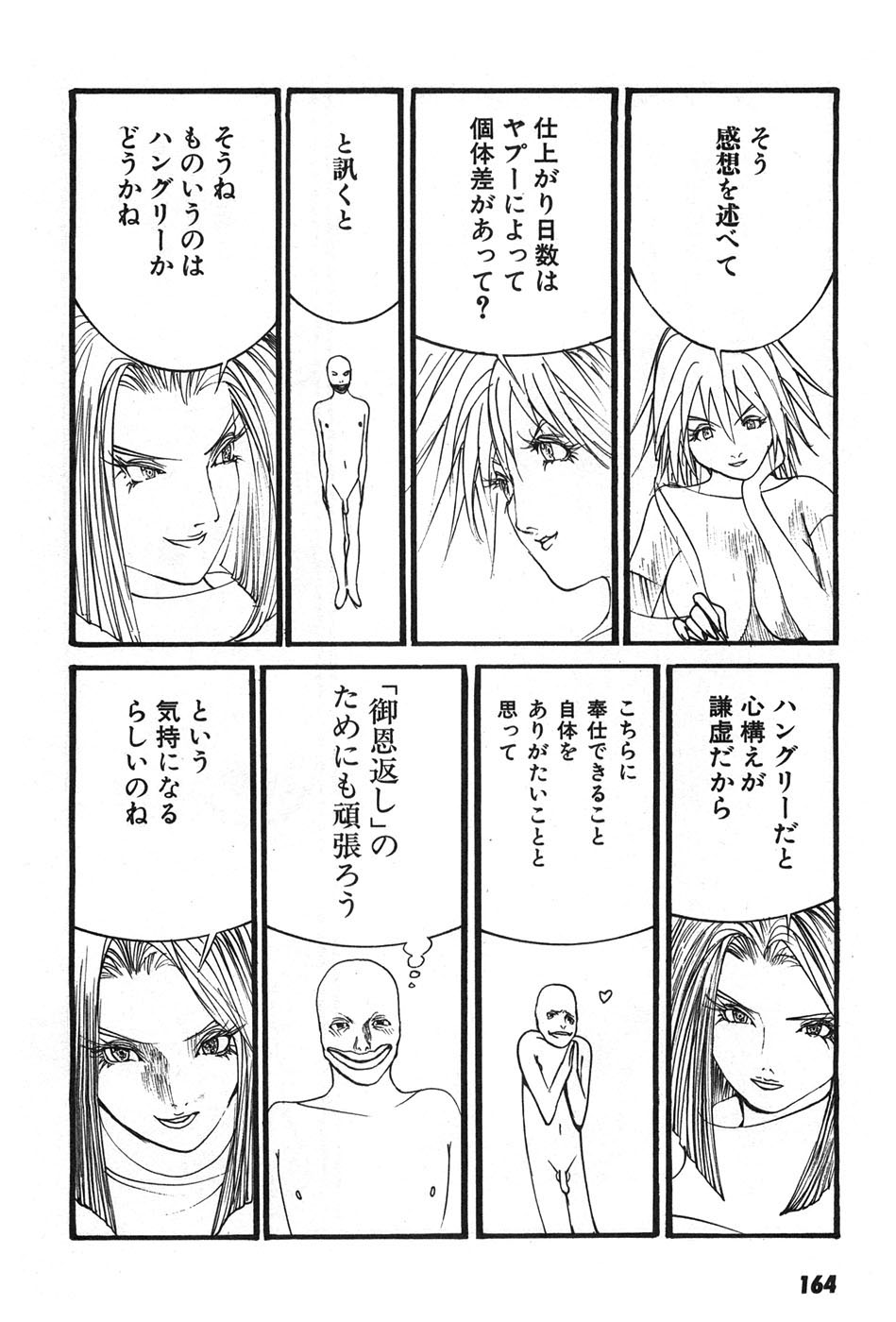 Yapoo the human cattle vol.07 画像番号 167