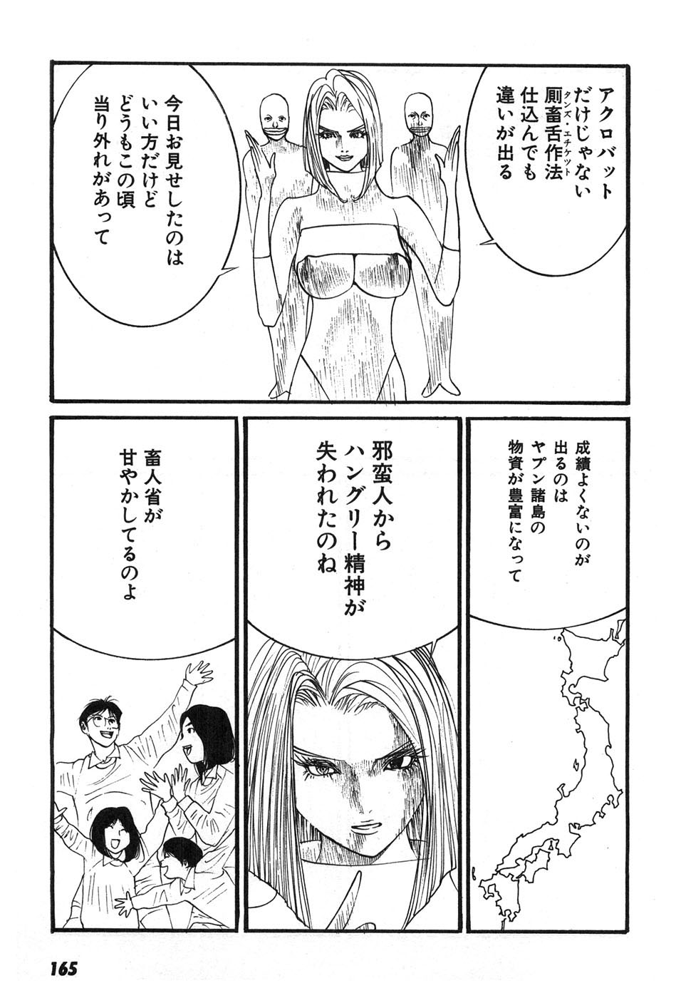 Yapoo the human cattle vol.07 画像番号 168