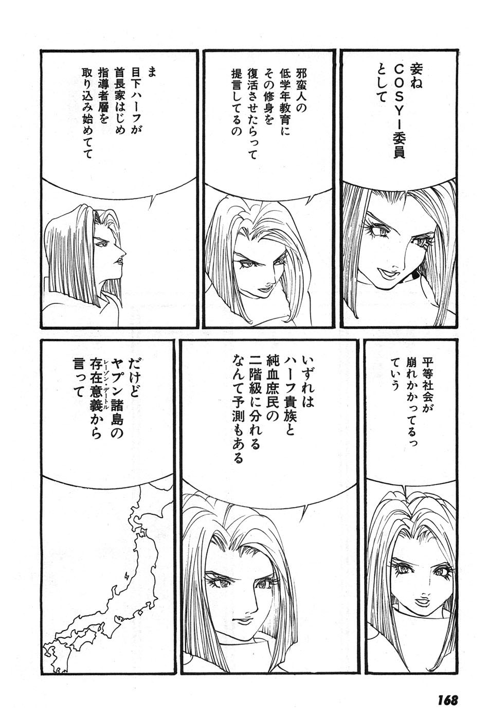 Yapoo the human cattle vol.07 画像番号 171