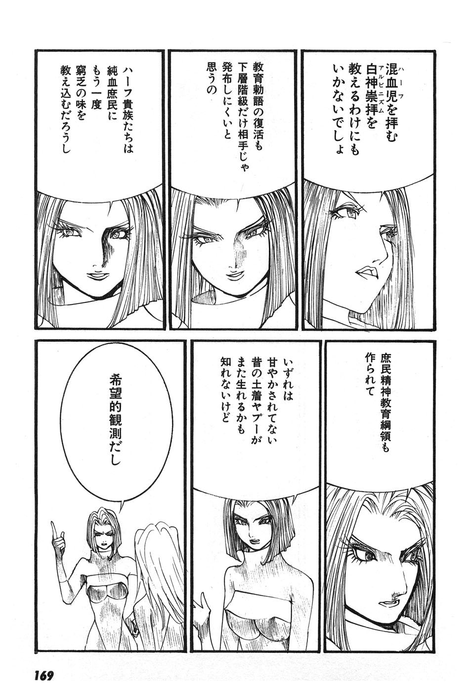 Yapoo the human cattle vol.07 画像番号 172