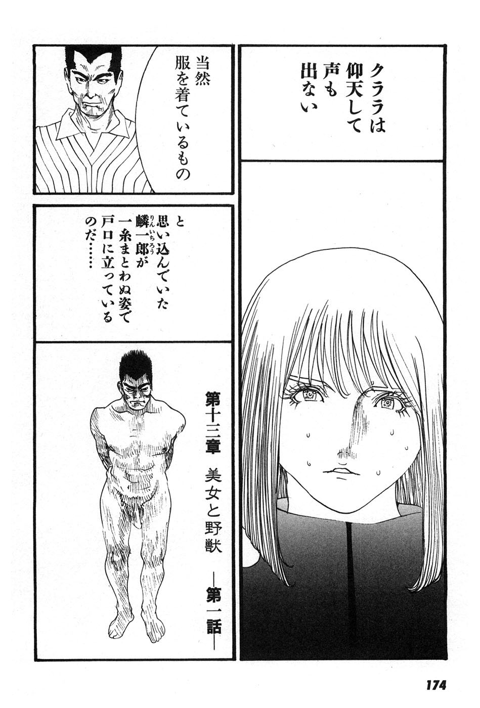 Yapoo the human cattle vol.07 画像番号 177